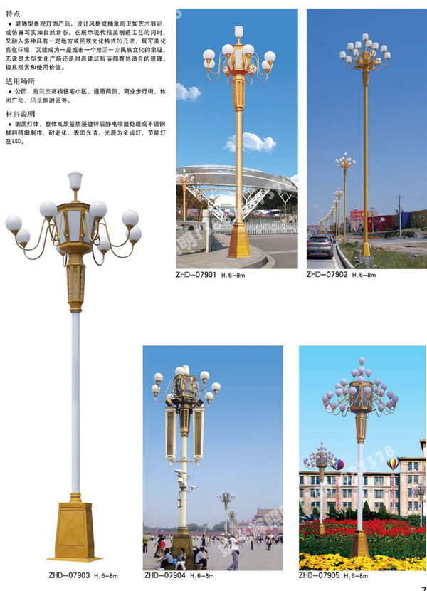 中華燈