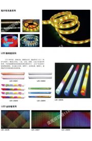LED燈系列 (08)